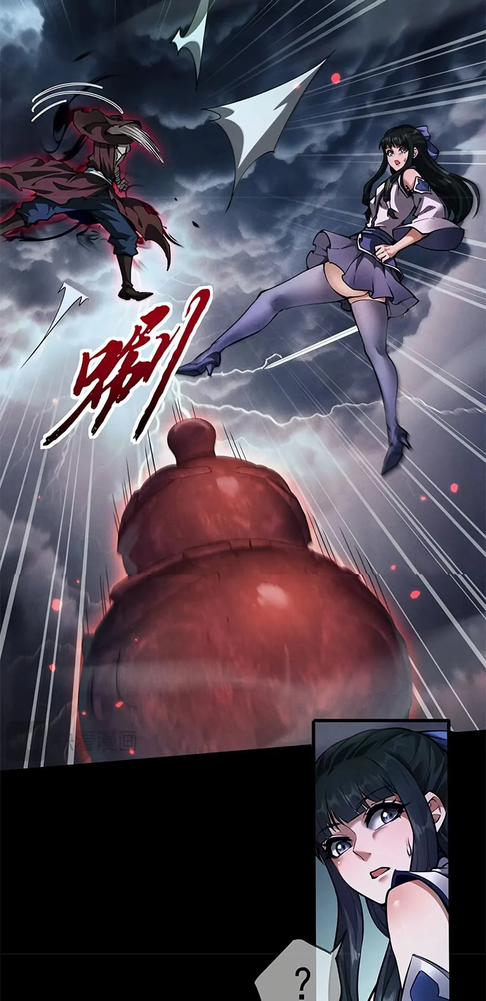 Full-Time Swordsman ผู้ฝึกกระบี่เต็มเวลา ตอนที่ 13 หน้า 32