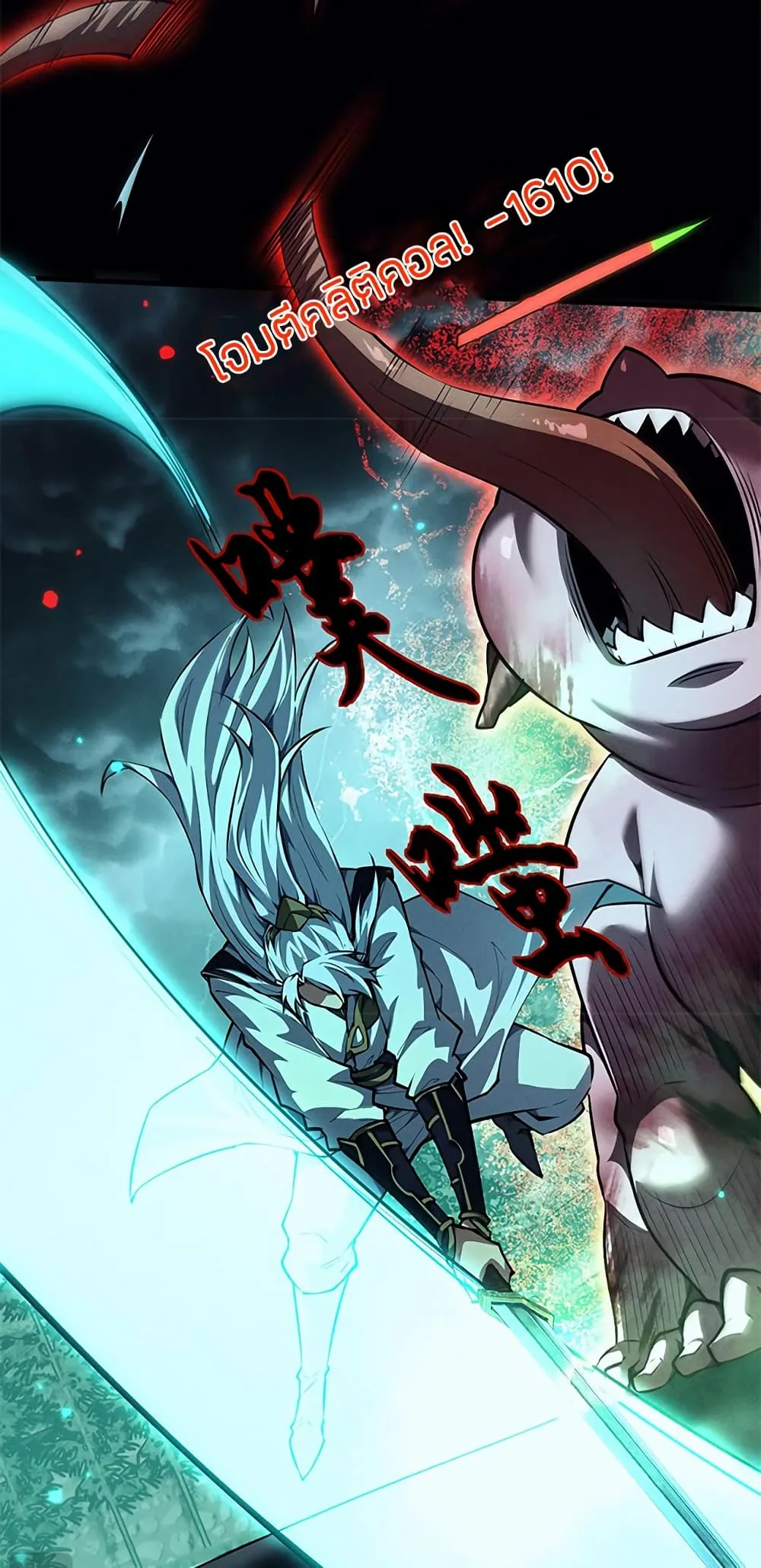 Full-Time Swordsman ผู้ฝึกกระบี่เต็มเวลา ตอนที่ 13 หน้า 38