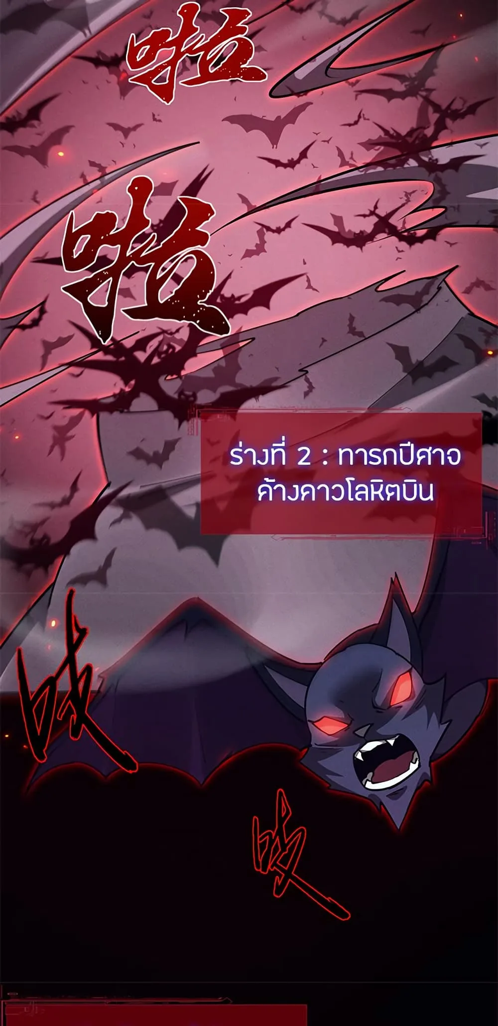 Full-Time Swordsman ผู้ฝึกกระบี่เต็มเวลา ตอนที่ 13 หน้า 43