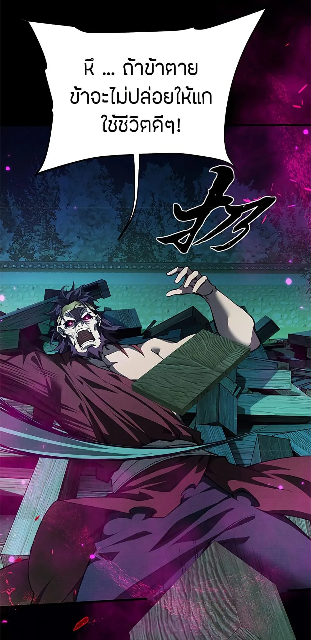 Full-Time Swordsman ผู้ฝึกกระบี่เต็มเวลา ตอนที่ 13 หน้า 56