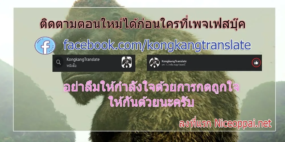 Full-Time Swordsman ผู้ฝึกกระบี่เต็มเวลา ตอนที่ 13 หน้า 64