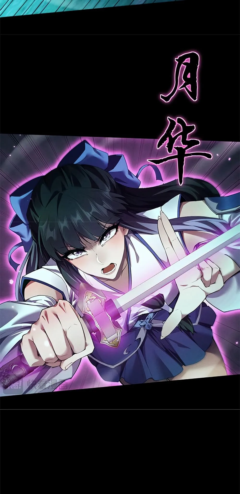 Full-Time Swordsman ผู้ฝึกกระบี่เต็มเวลา ตอนที่ 13 หน้า 8