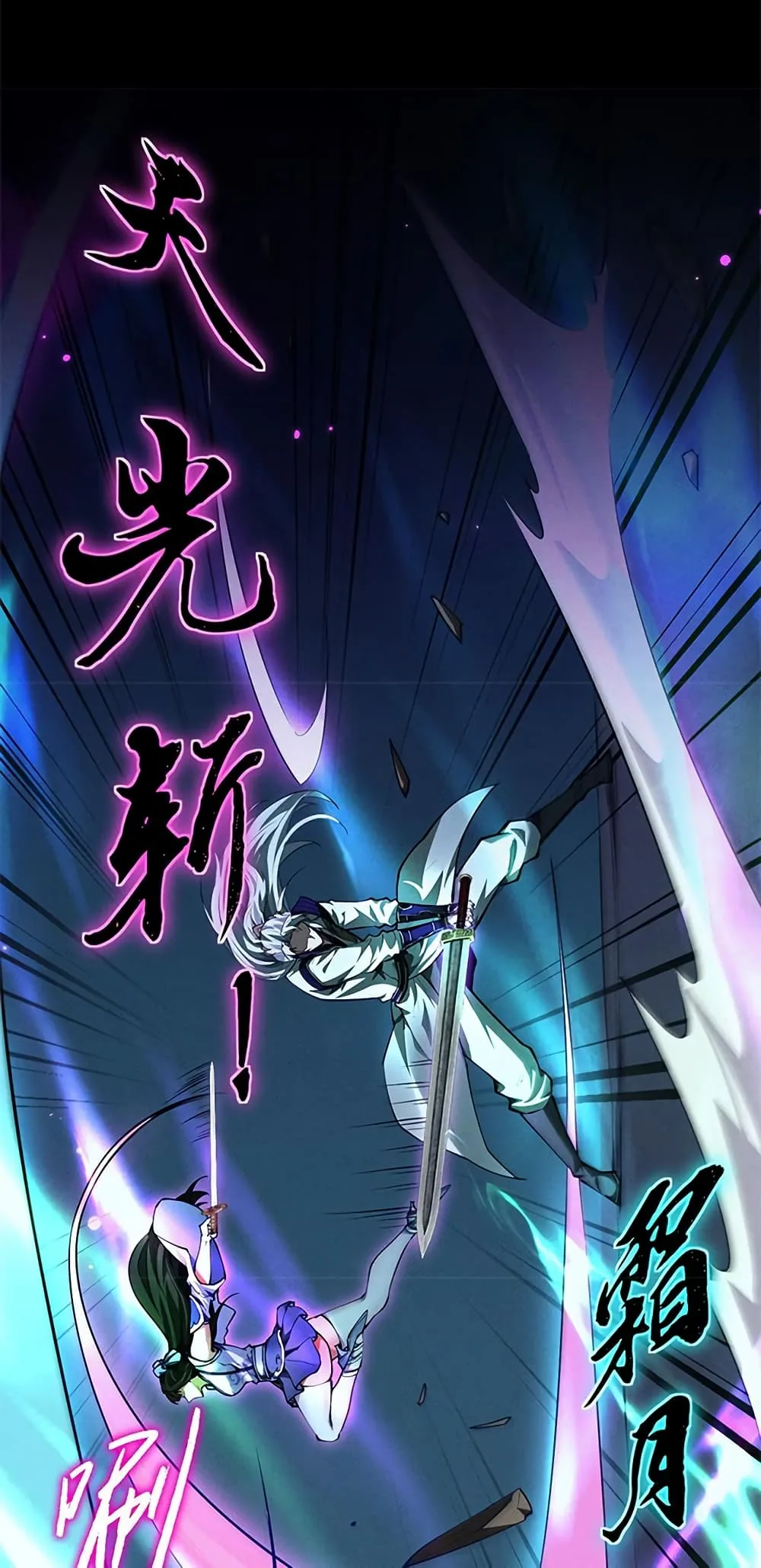 Full-Time Swordsman ผู้ฝึกกระบี่เต็มเวลา ตอนที่ 13 หน้า 9