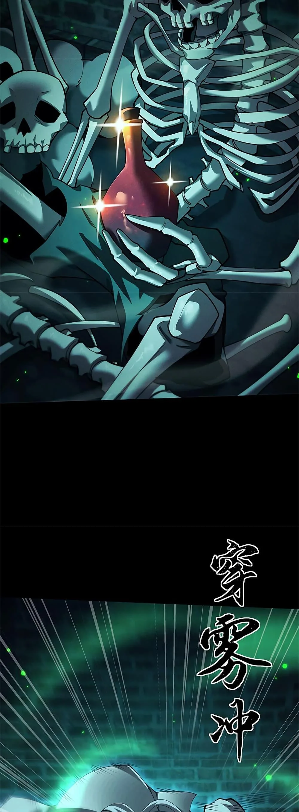 Full-Time Swordsman ผู้ฝึกกระบี่เต็มเวลา ตอนที่ 14 หน้า 21