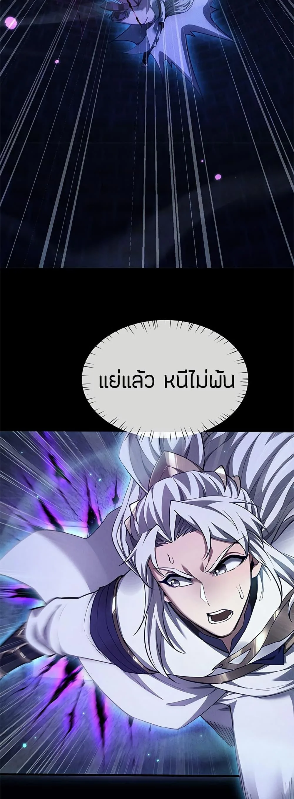 Full-Time Swordsman ผู้ฝึกกระบี่เต็มเวลา ตอนที่ 14 หน้า 28