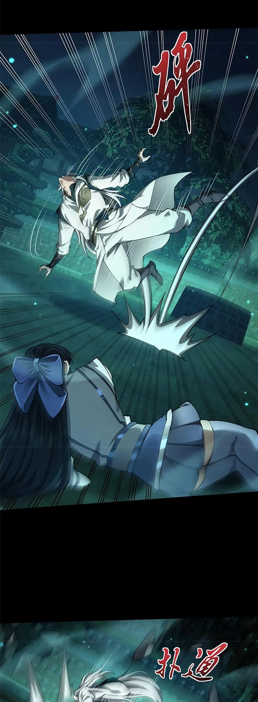 Full-Time Swordsman ผู้ฝึกกระบี่เต็มเวลา ตอนที่ 14 หน้า 30