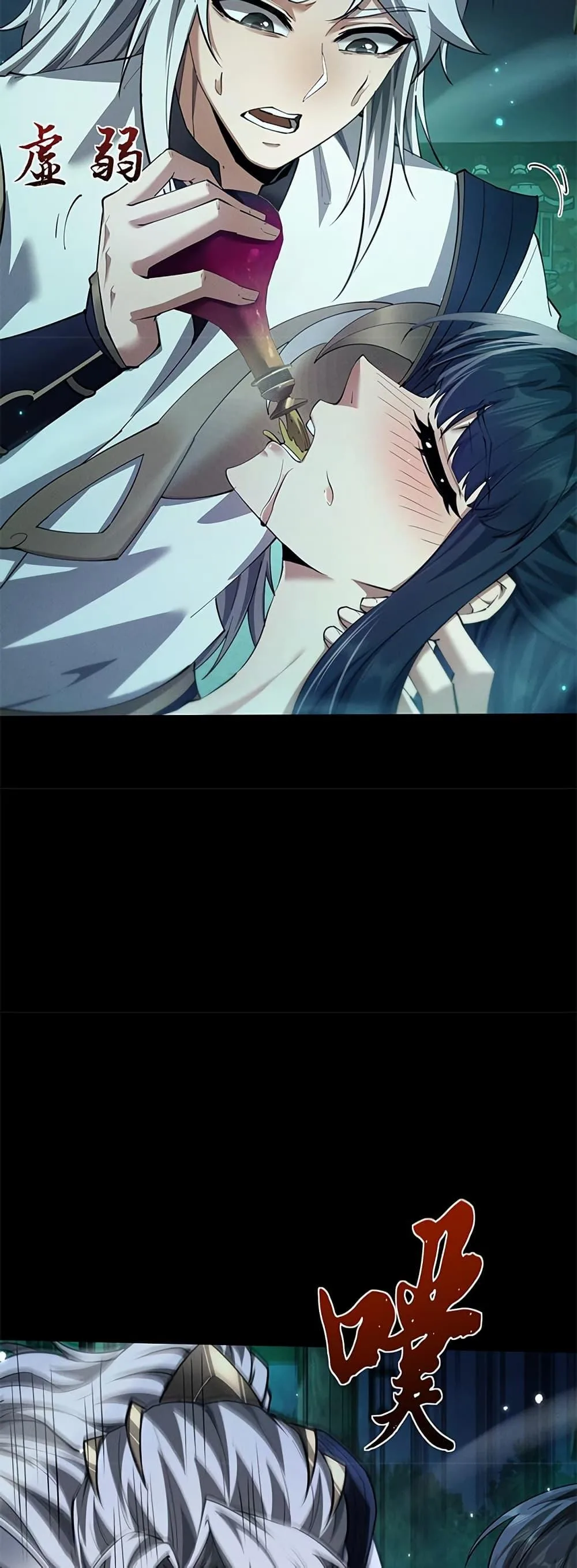 Full-Time Swordsman ผู้ฝึกกระบี่เต็มเวลา ตอนที่ 14 หน้า 33