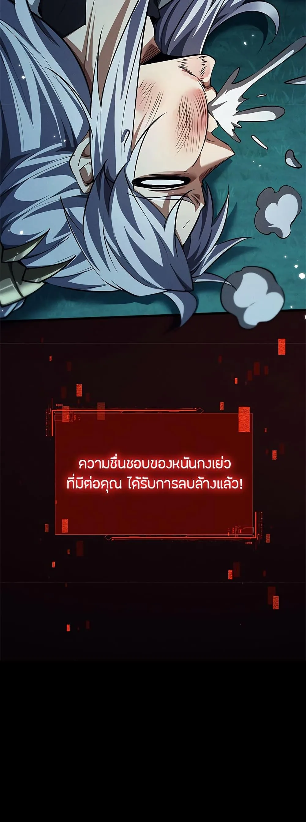 Full-Time Swordsman ผู้ฝึกกระบี่เต็มเวลา ตอนที่ 14 หน้า 41