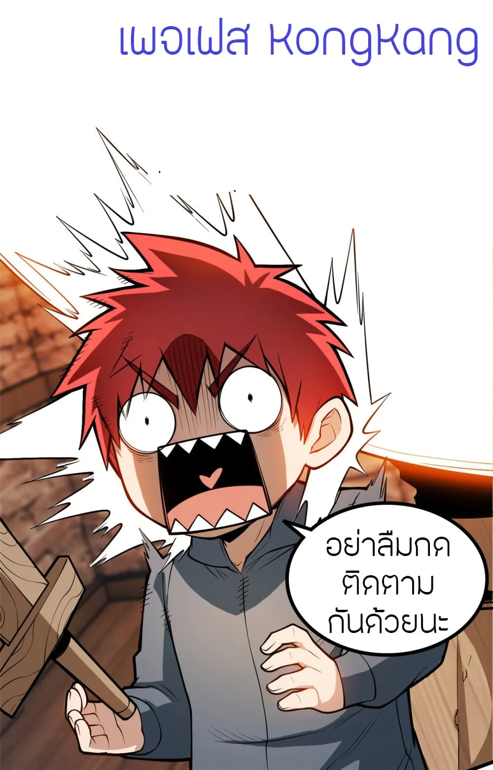 Full-Time Swordsman ผู้ฝึกกระบี่เต็มเวลา ตอนที่ 15 หน้า 23