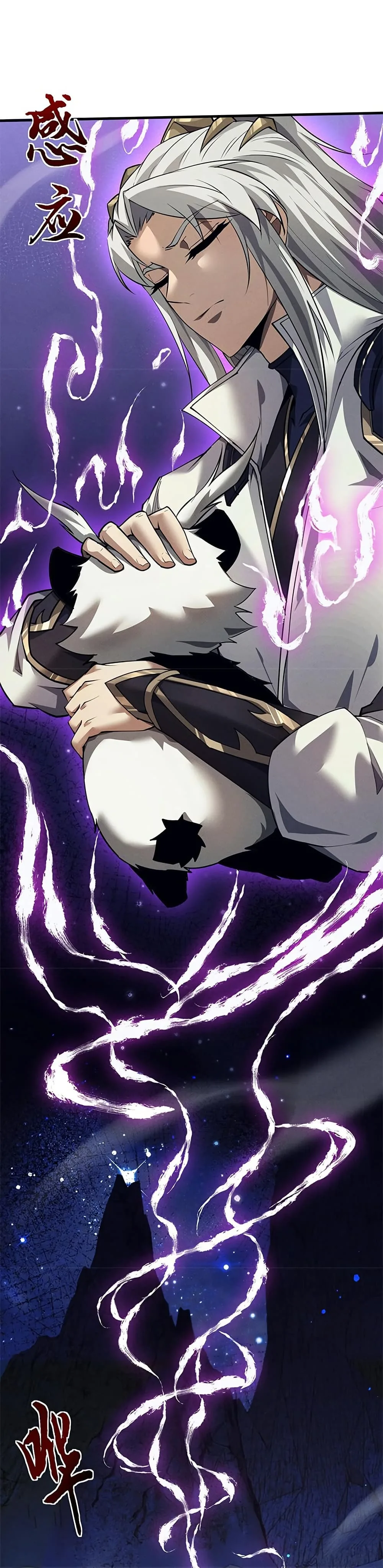Full-Time Swordsman ผู้ฝึกกระบี่เต็มเวลา ตอนที่ 16 หน้า 20
