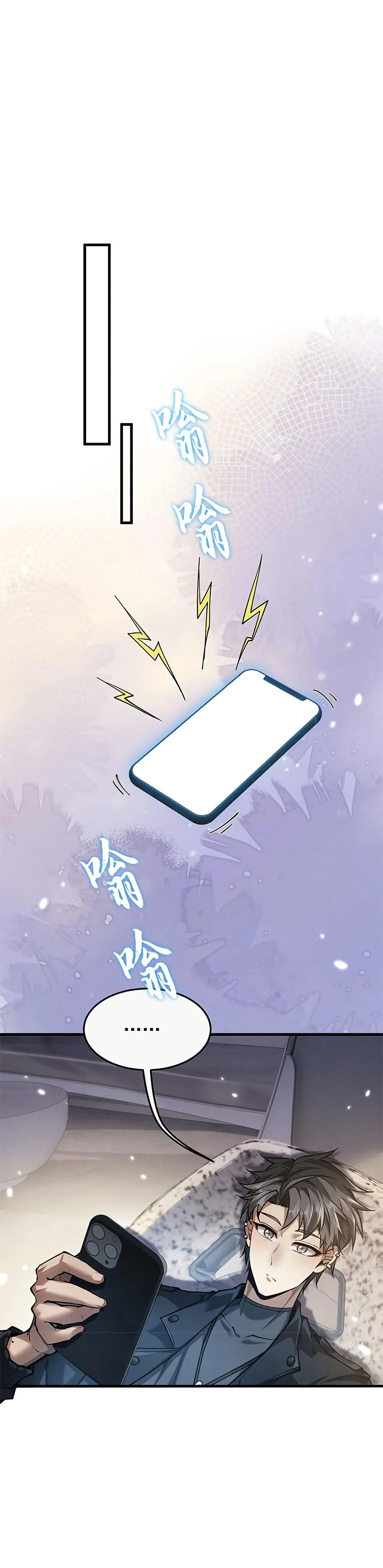 Full-Time Swordsman ผู้ฝึกกระบี่เต็มเวลา ตอนที่ 16 หน้า 30
