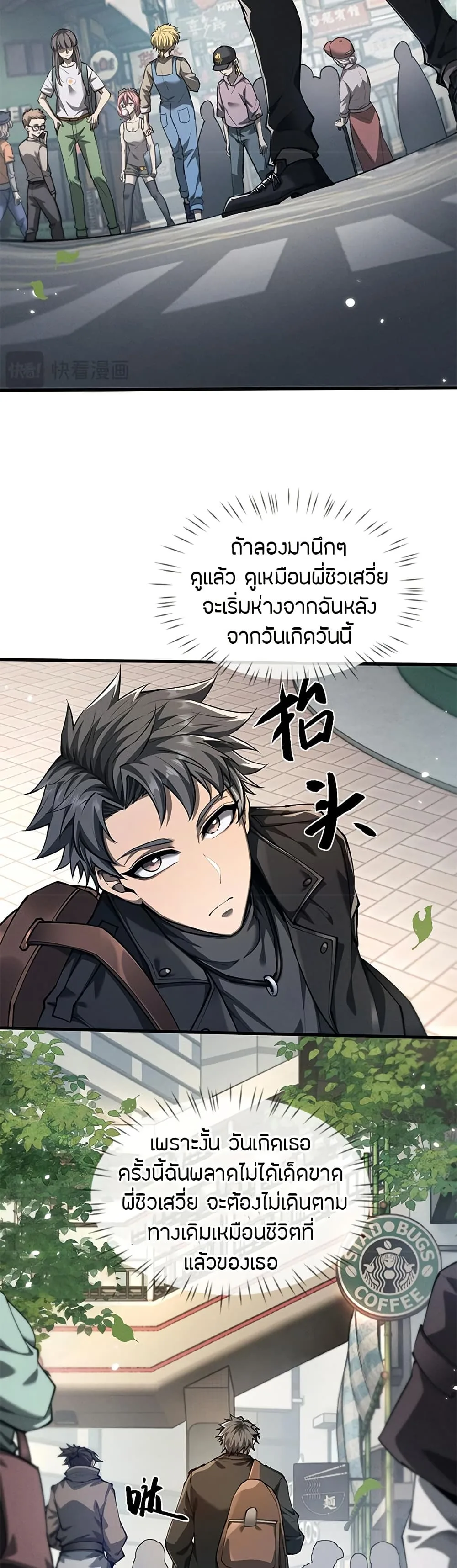 Full-Time Swordsman ผู้ฝึกกระบี่เต็มเวลา ตอนที่ 17 หน้า 13