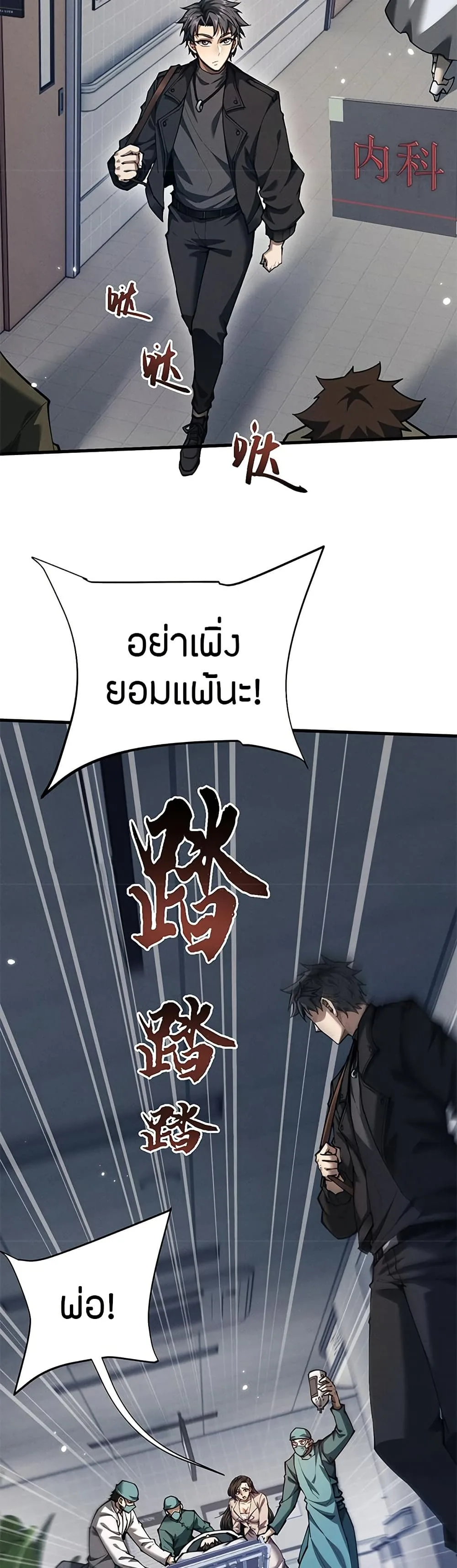 Full-Time Swordsman ผู้ฝึกกระบี่เต็มเวลา ตอนที่ 17 หน้า 15