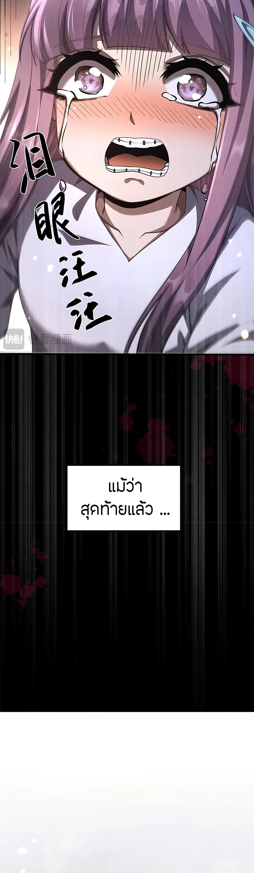 Full-Time Swordsman ผู้ฝึกกระบี่เต็มเวลา ตอนที่ 17 หน้า 7