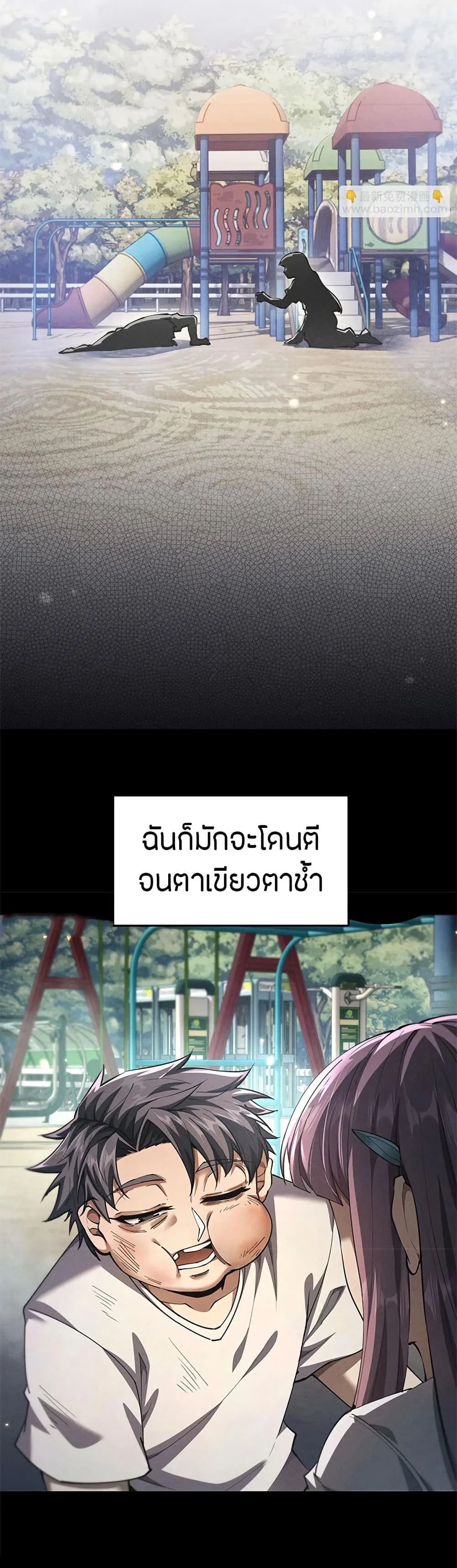 Full-Time Swordsman ผู้ฝึกกระบี่เต็มเวลา ตอนที่ 17 หน้า 8