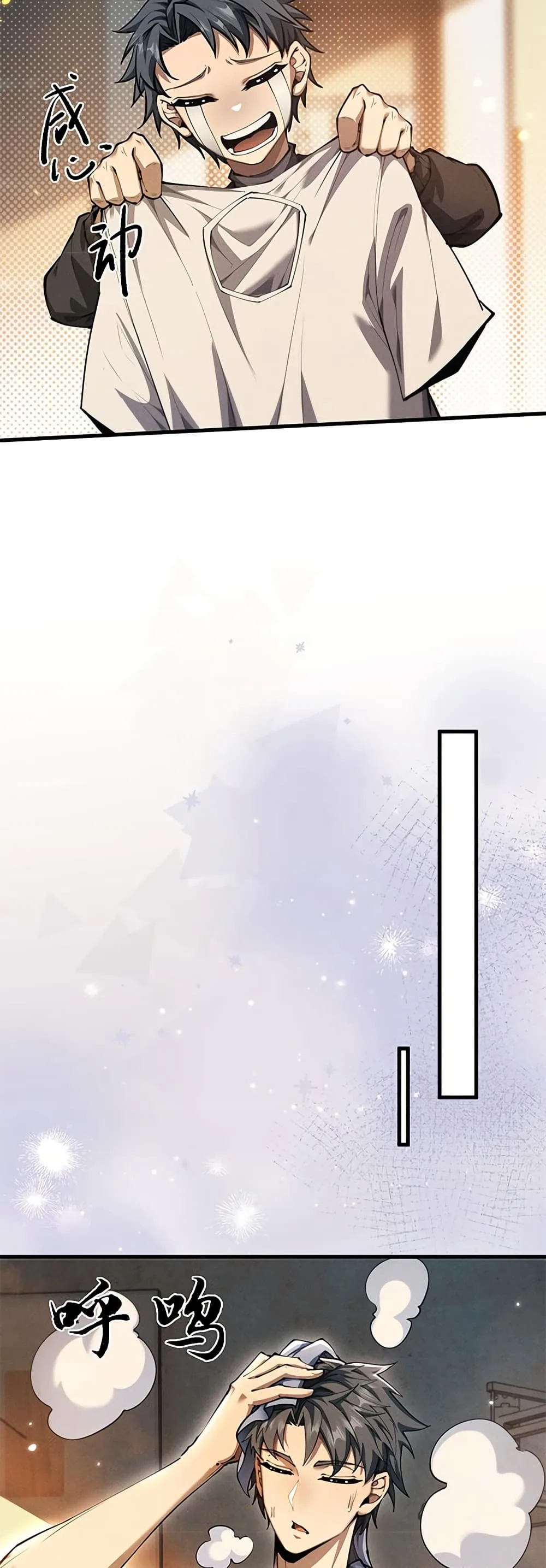 Full-Time Swordsman ผู้ฝึกกระบี่เต็มเวลา ตอนที่ 18 หน้า 10