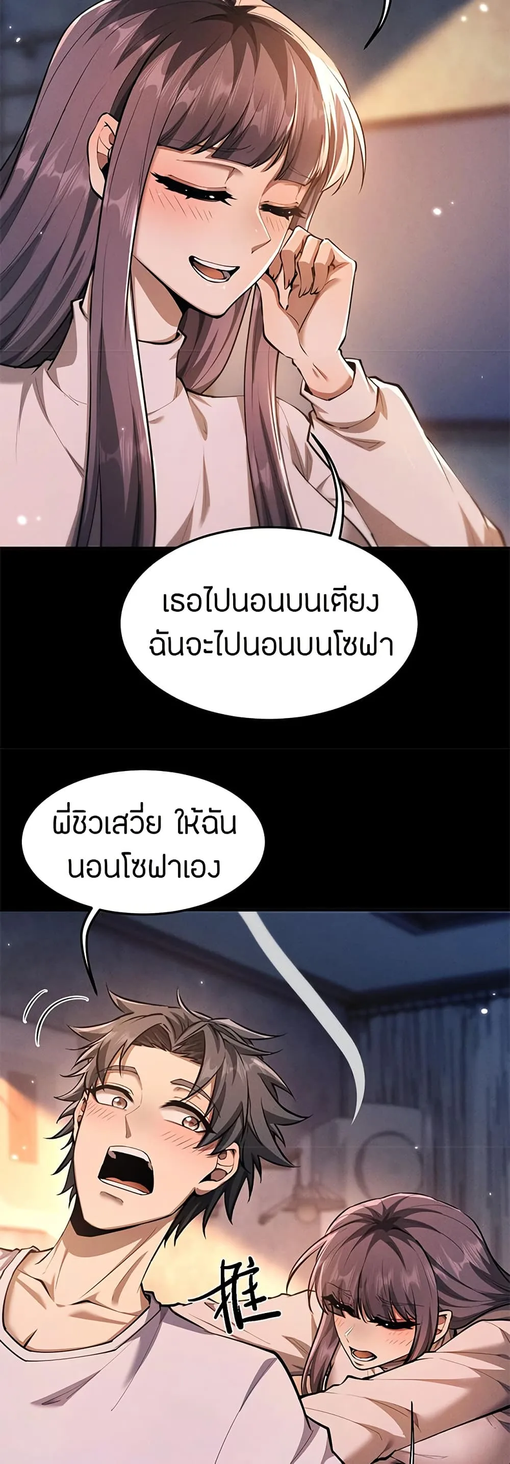 Full-Time Swordsman ผู้ฝึกกระบี่เต็มเวลา ตอนที่ 18 หน้า 22