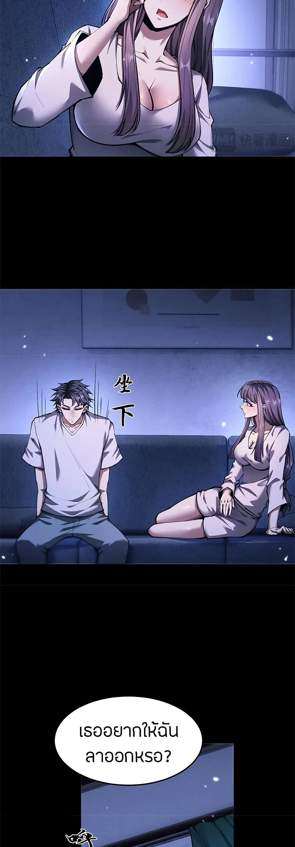 Full-Time Swordsman ผู้ฝึกกระบี่เต็มเวลา ตอนที่ 18 หน้า 27