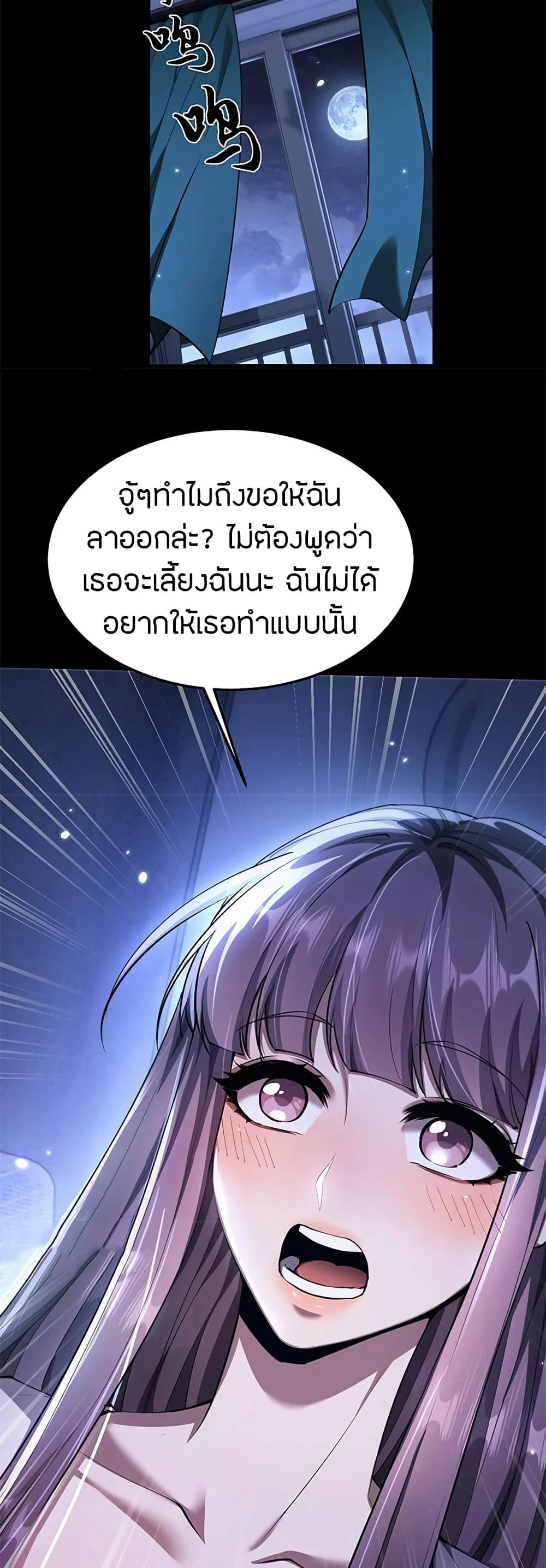 Full-Time Swordsman ผู้ฝึกกระบี่เต็มเวลา ตอนที่ 18 หน้า 28