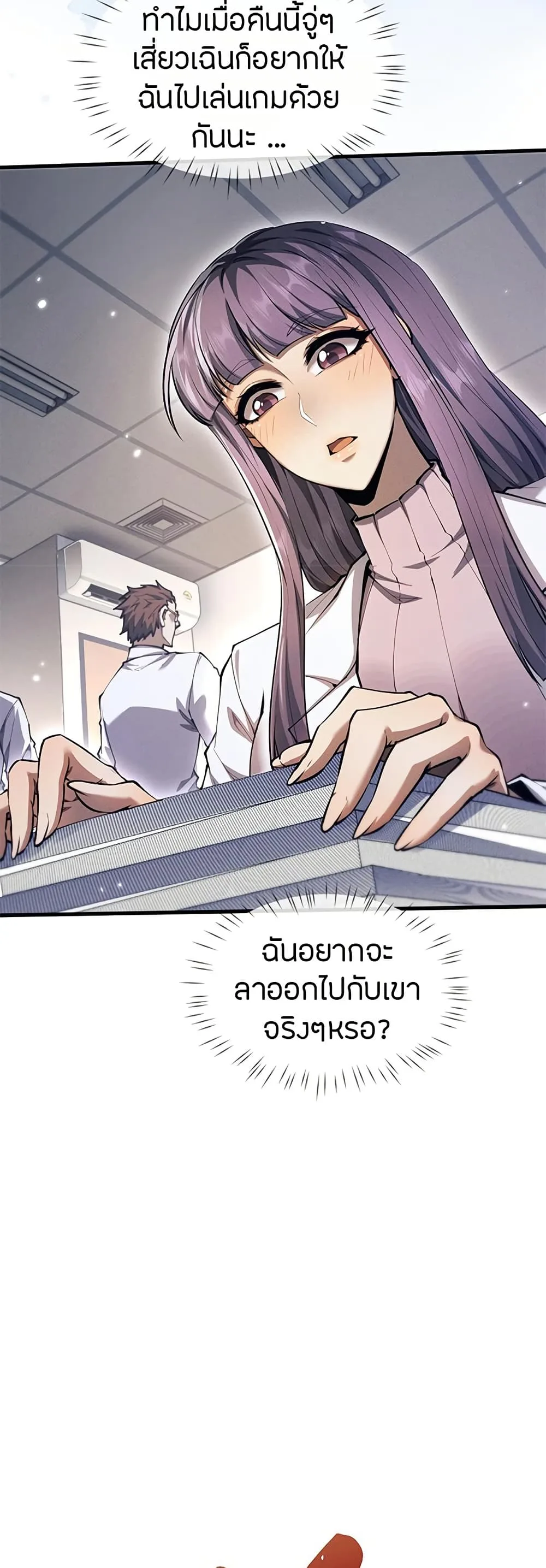 Full-Time Swordsman ผู้ฝึกกระบี่เต็มเวลา ตอนที่ 18 หน้า 33