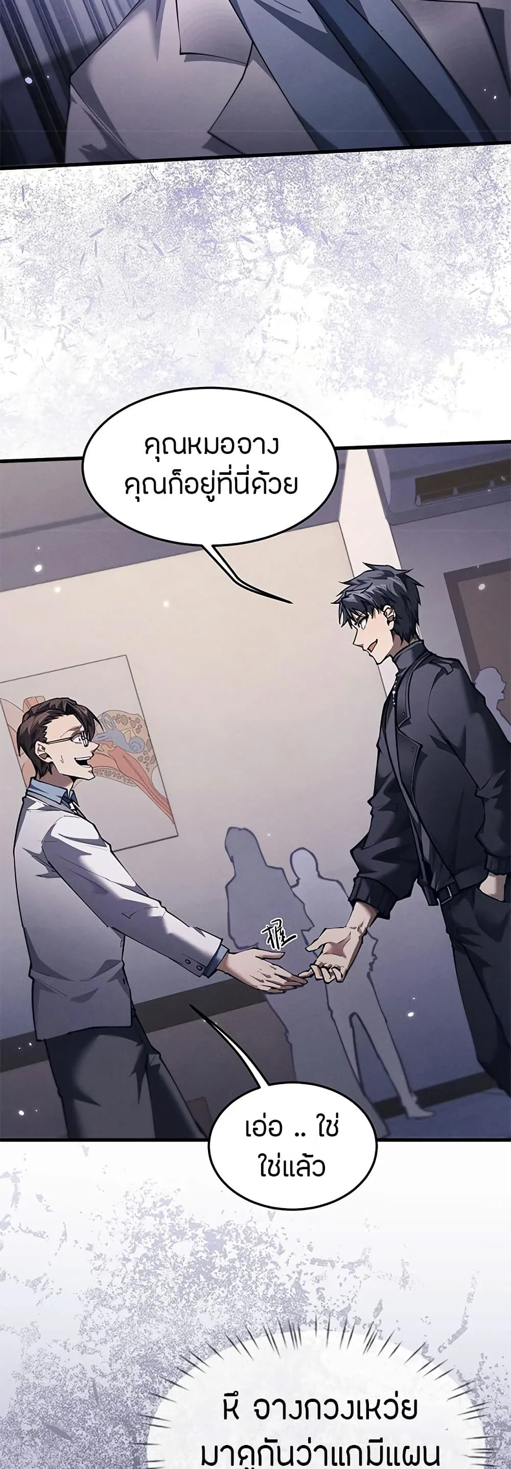 Full-Time Swordsman ผู้ฝึกกระบี่เต็มเวลา ตอนที่ 18 หน้า 40