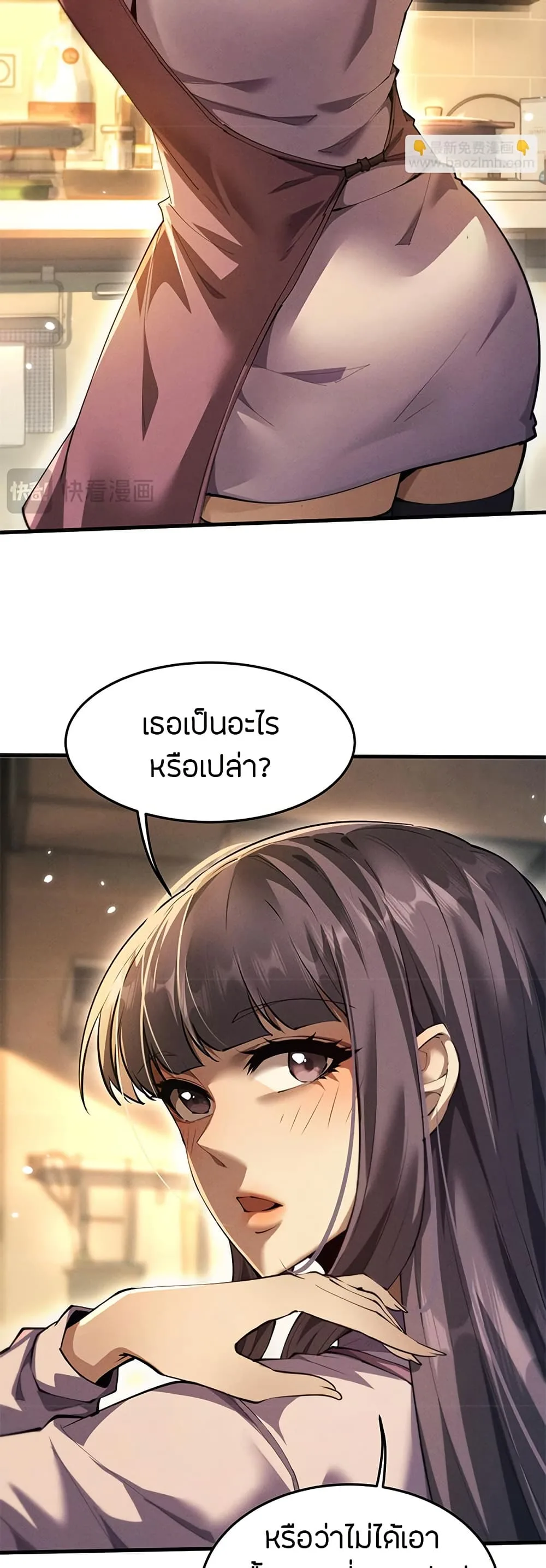 Full-Time Swordsman ผู้ฝึกกระบี่เต็มเวลา ตอนที่ 18 หน้า 6