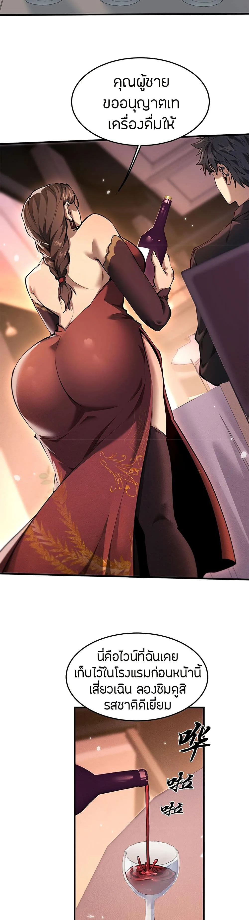 Full-Time Swordsman ผู้ฝึกกระบี่เต็มเวลา ตอนที่ 19 หน้า 18