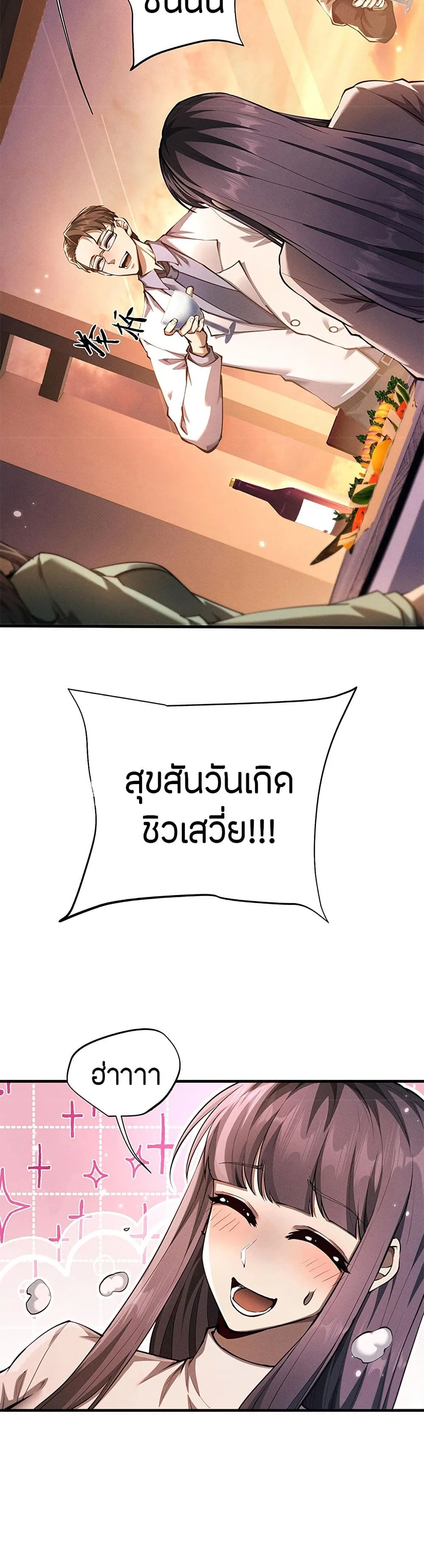 Full-Time Swordsman ผู้ฝึกกระบี่เต็มเวลา ตอนที่ 19 หน้า 23