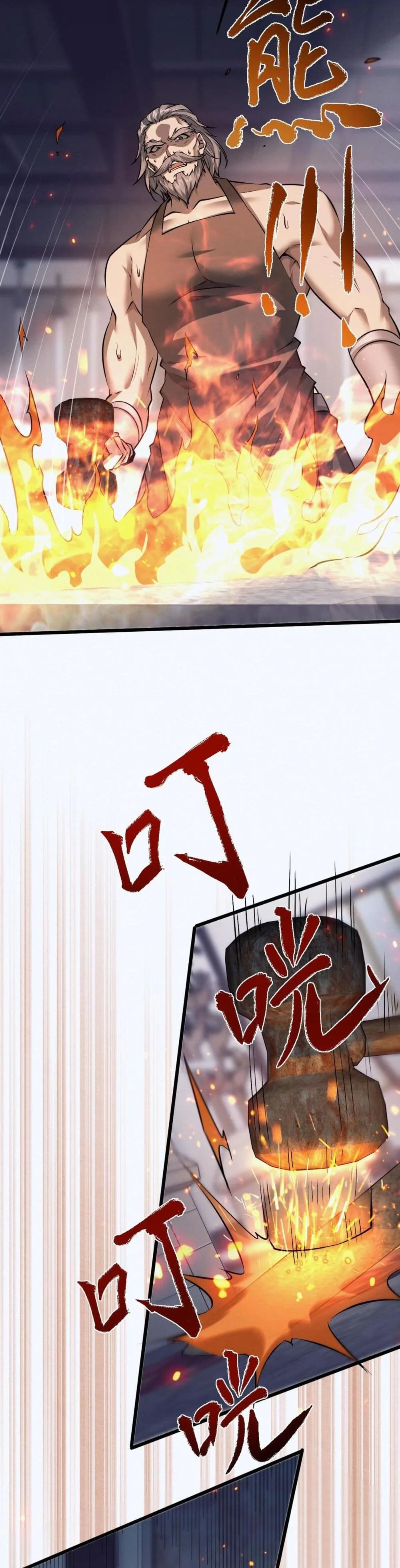 Full-Time Swordsman ผู้ฝึกกระบี่เต็มเวลา ตอนที่ 2 หน้า 9
