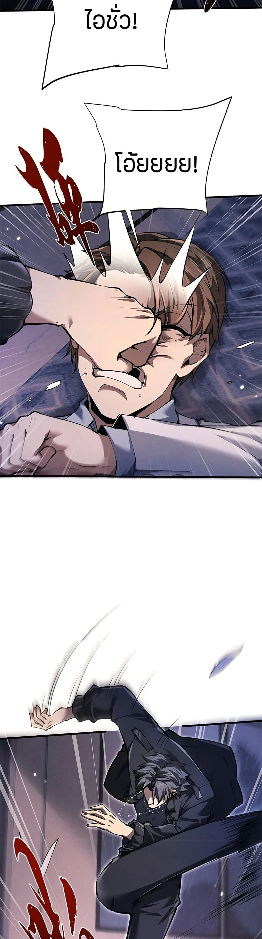 Full-Time Swordsman ผู้ฝึกกระบี่เต็มเวลา ตอนที่ 20 หน้า 4