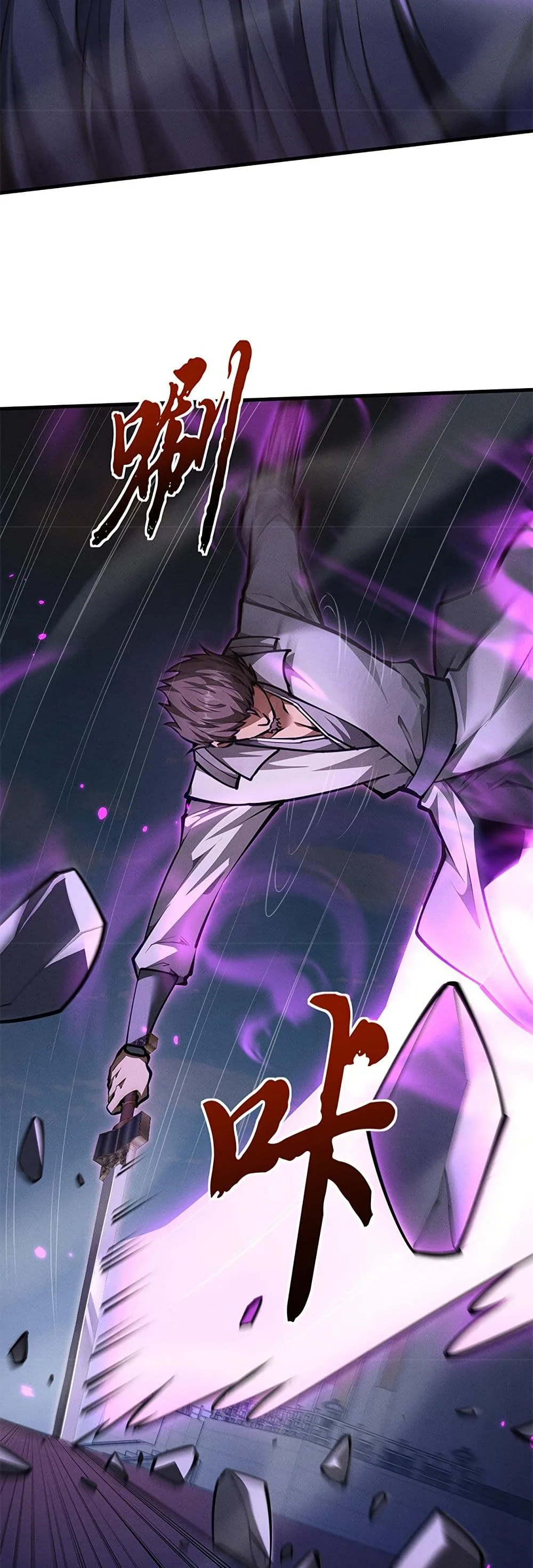 Full-Time Swordsman ผู้ฝึกกระบี่เต็มเวลา ตอนที่ 21 หน้า 38
