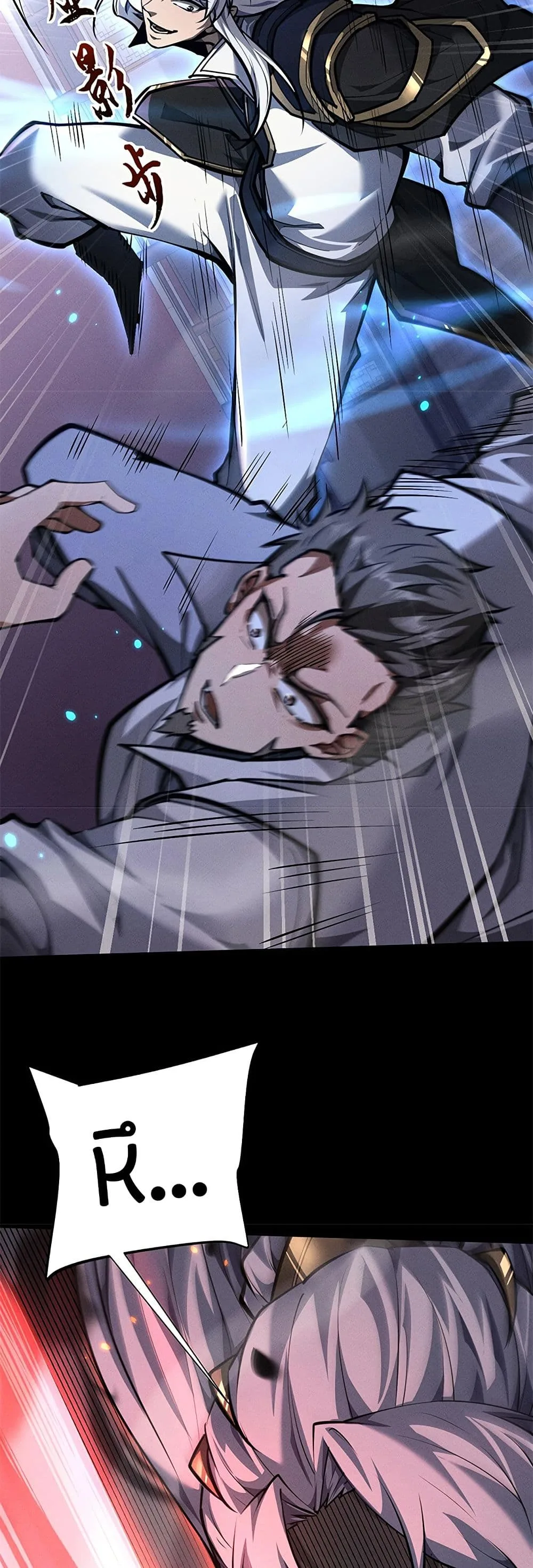 Full-Time Swordsman ผู้ฝึกกระบี่เต็มเวลา ตอนที่ 21 หน้า 40