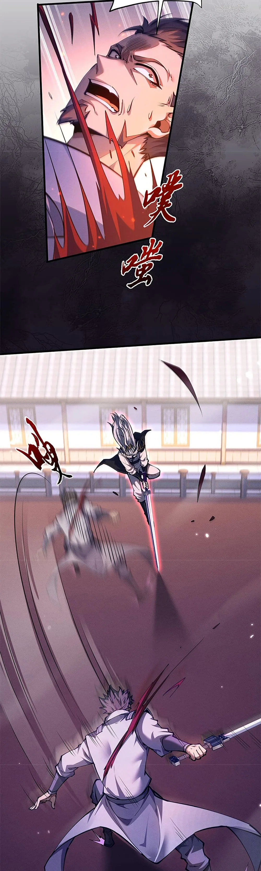 Full-Time Swordsman ผู้ฝึกกระบี่เต็มเวลา ตอนที่ 22 หน้า 3