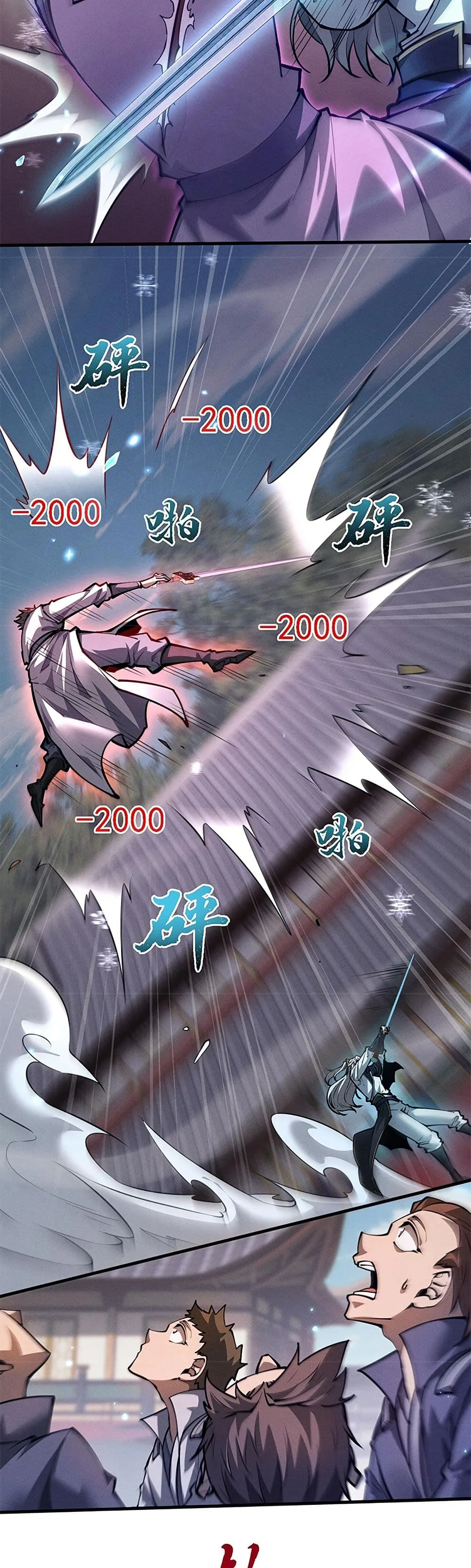 Full-Time Swordsman ผู้ฝึกกระบี่เต็มเวลา ตอนที่ 22 หน้า 7