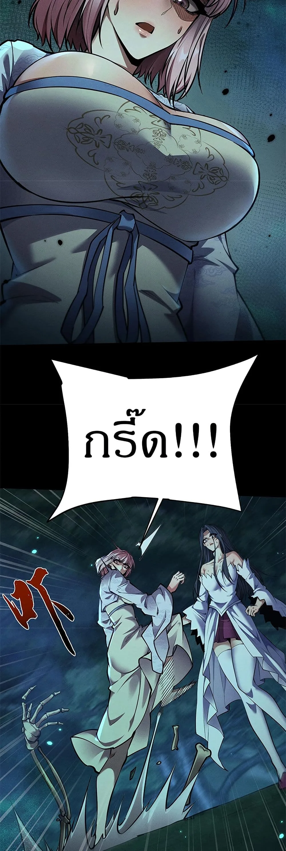 Full-Time Swordsman ผู้ฝึกกระบี่เต็มเวลา ตอนที่ 23 หน้า 36