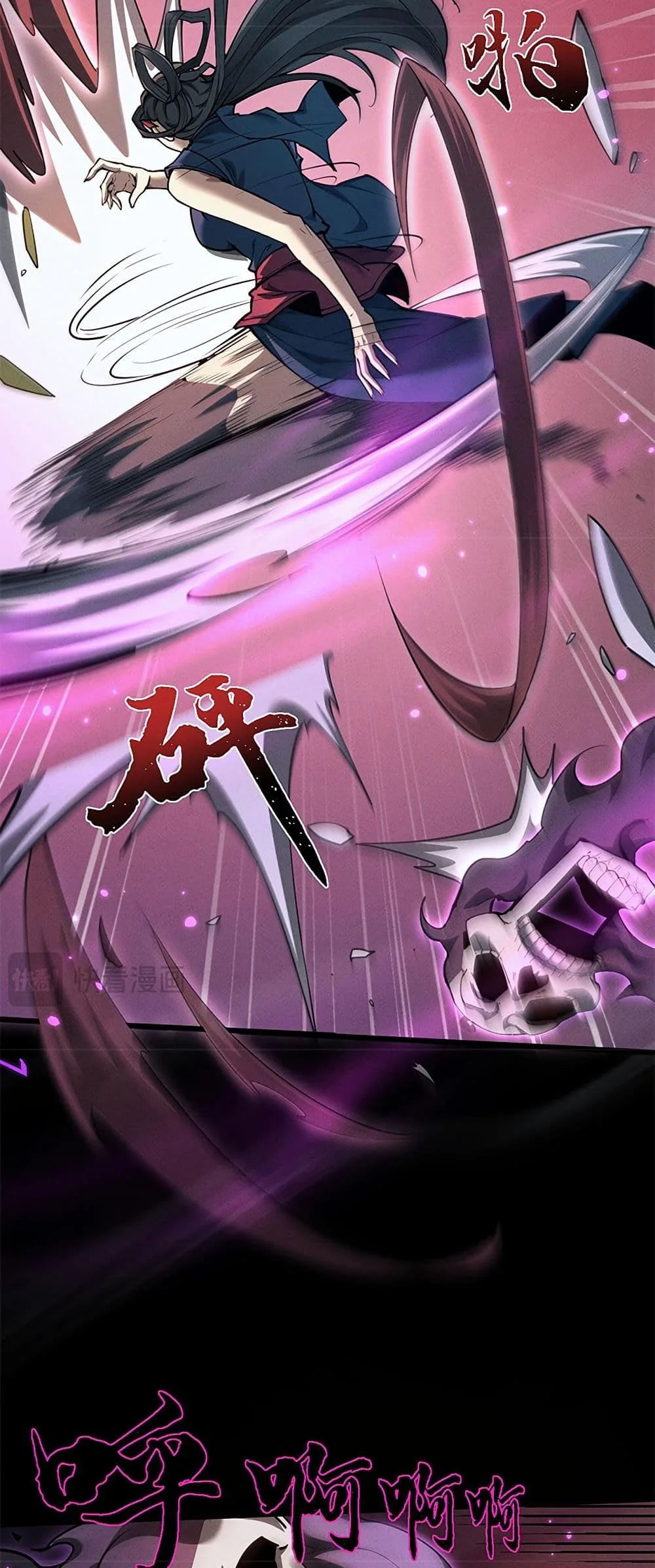 Full-Time Swordsman ผู้ฝึกกระบี่เต็มเวลา ตอนที่ 24 หน้า 18