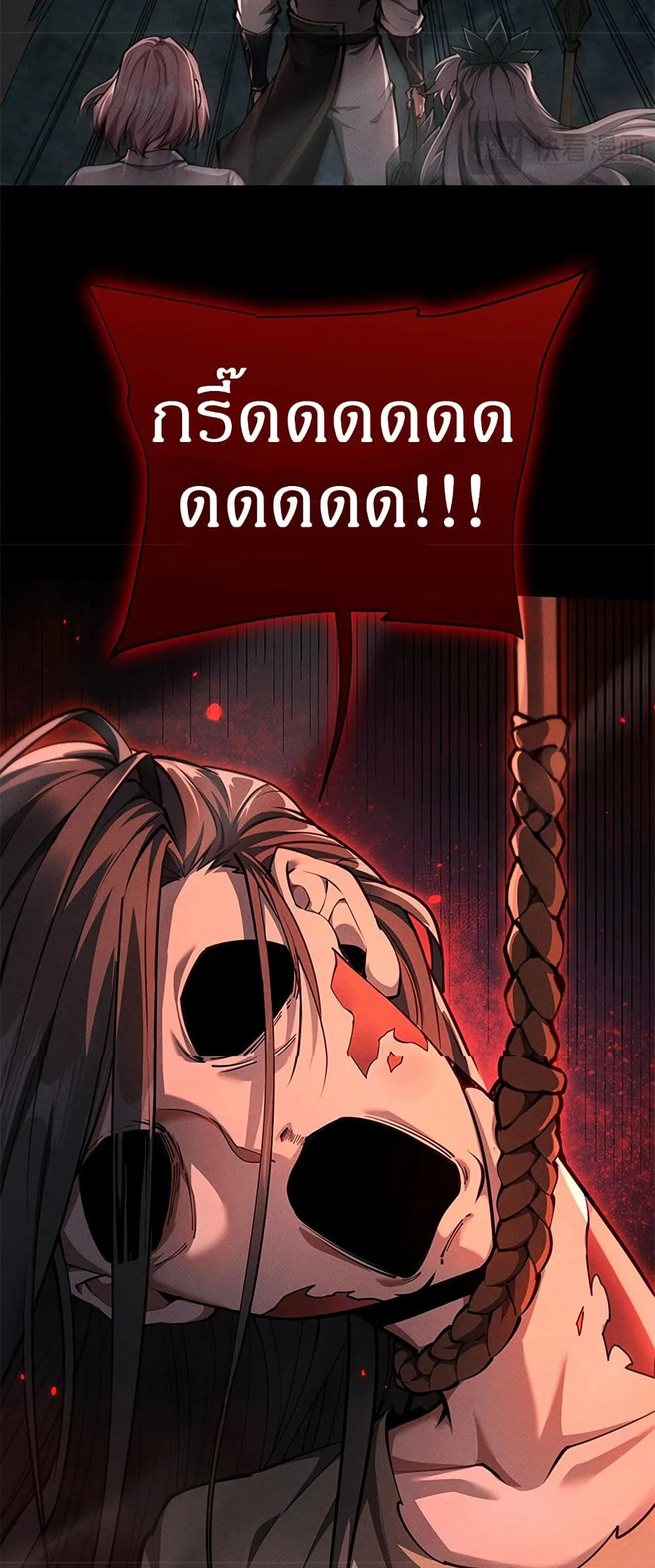 Full-Time Swordsman ผู้ฝึกกระบี่เต็มเวลา ตอนที่ 24 หน้า 32