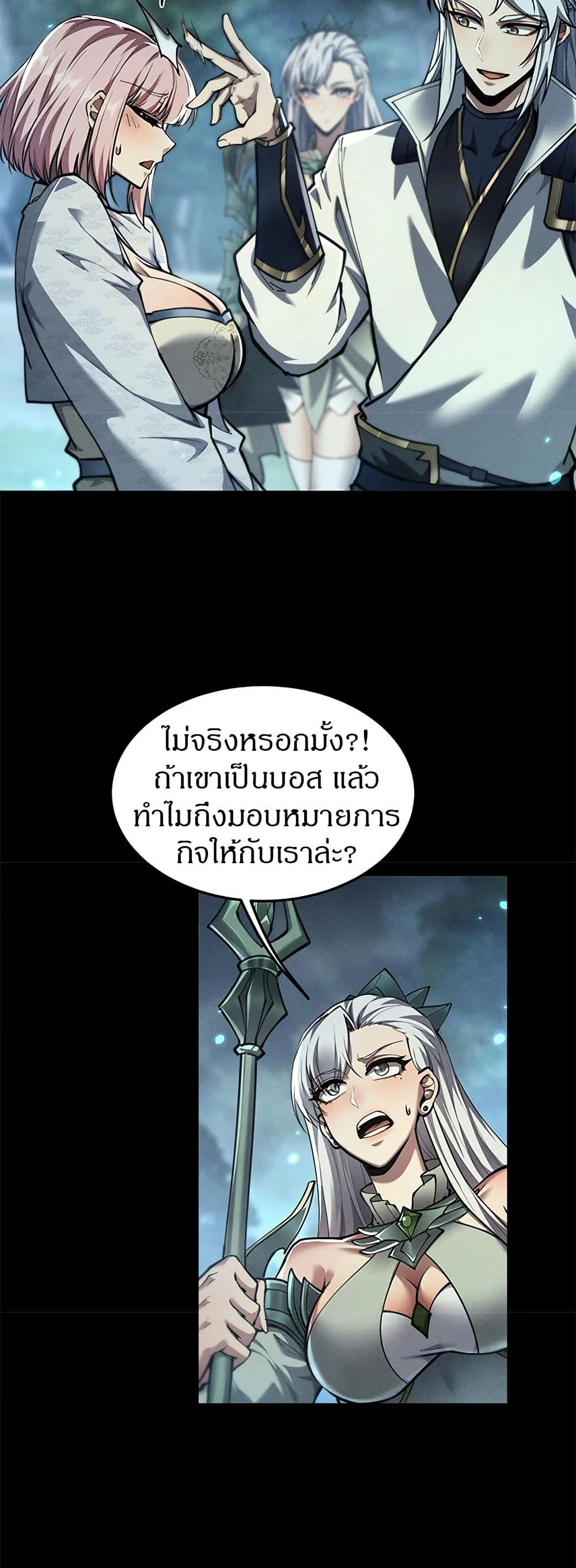 Full-Time Swordsman ผู้ฝึกกระบี่เต็มเวลา ตอนที่ 25 หน้า 31