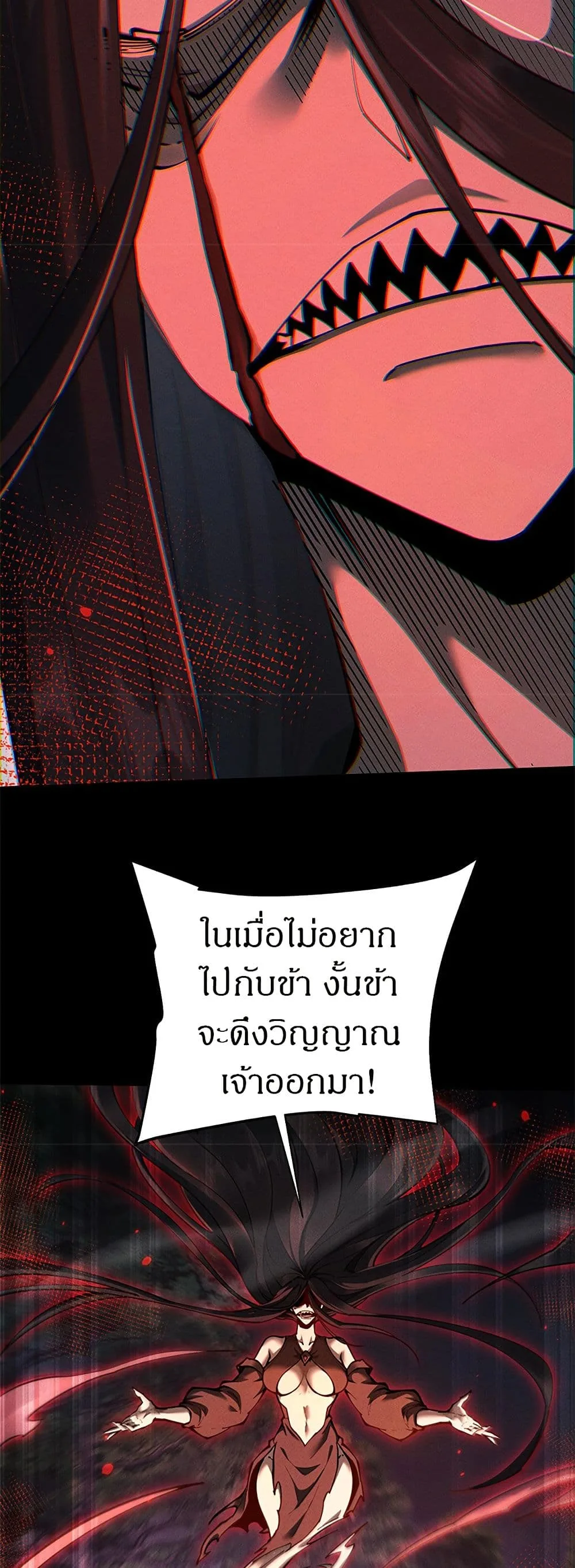 Full-Time Swordsman ผู้ฝึกกระบี่เต็มเวลา ตอนที่ 25 หน้า 5