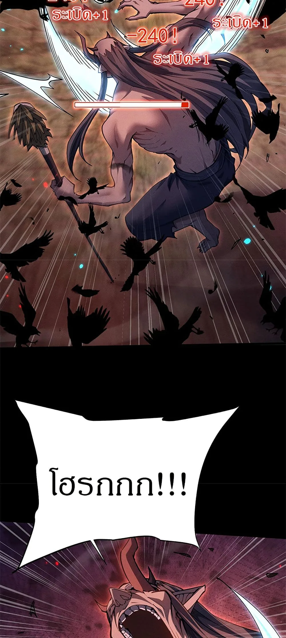 Full-Time Swordsman ผู้ฝึกกระบี่เต็มเวลา ตอนที่ 26 หน้า 10