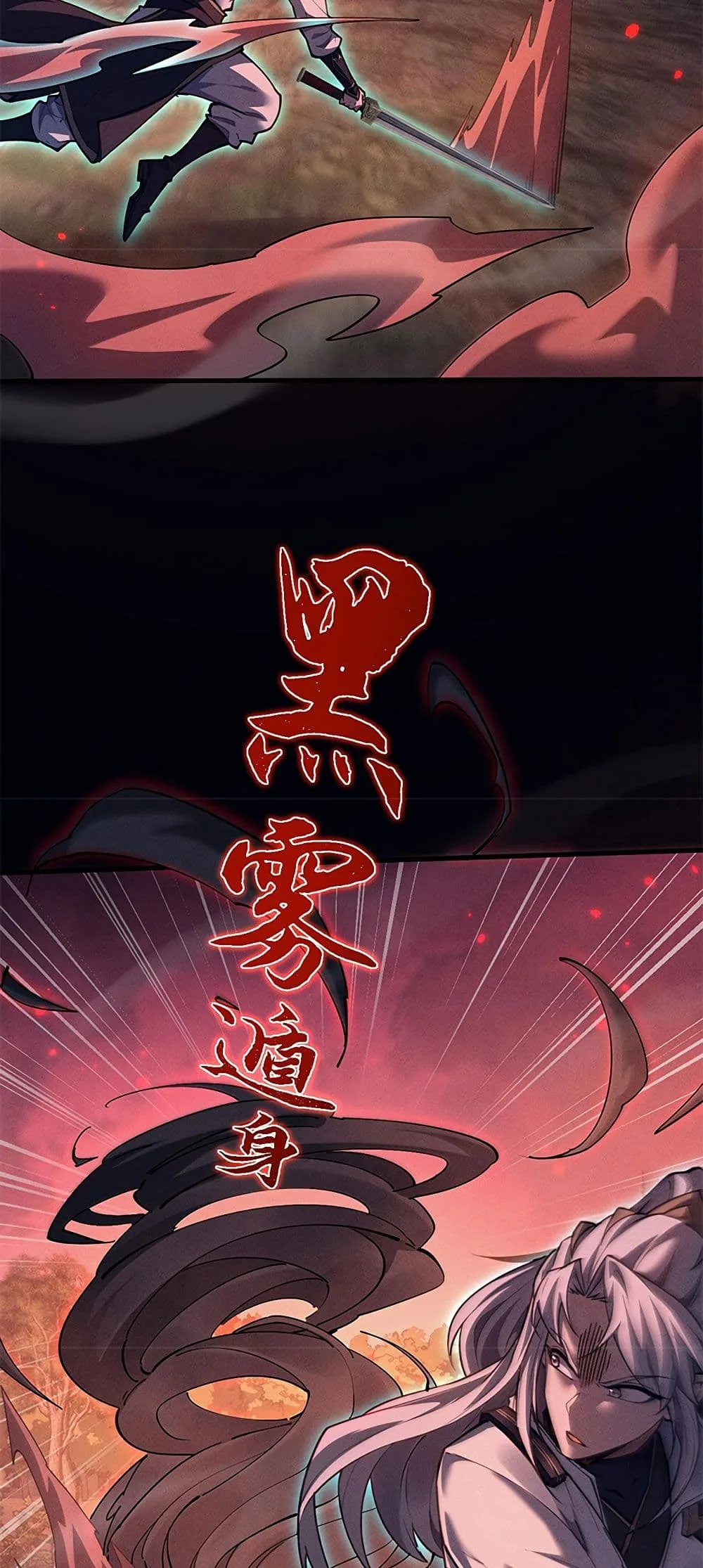 Full-Time Swordsman ผู้ฝึกกระบี่เต็มเวลา ตอนที่ 26 หน้า 12