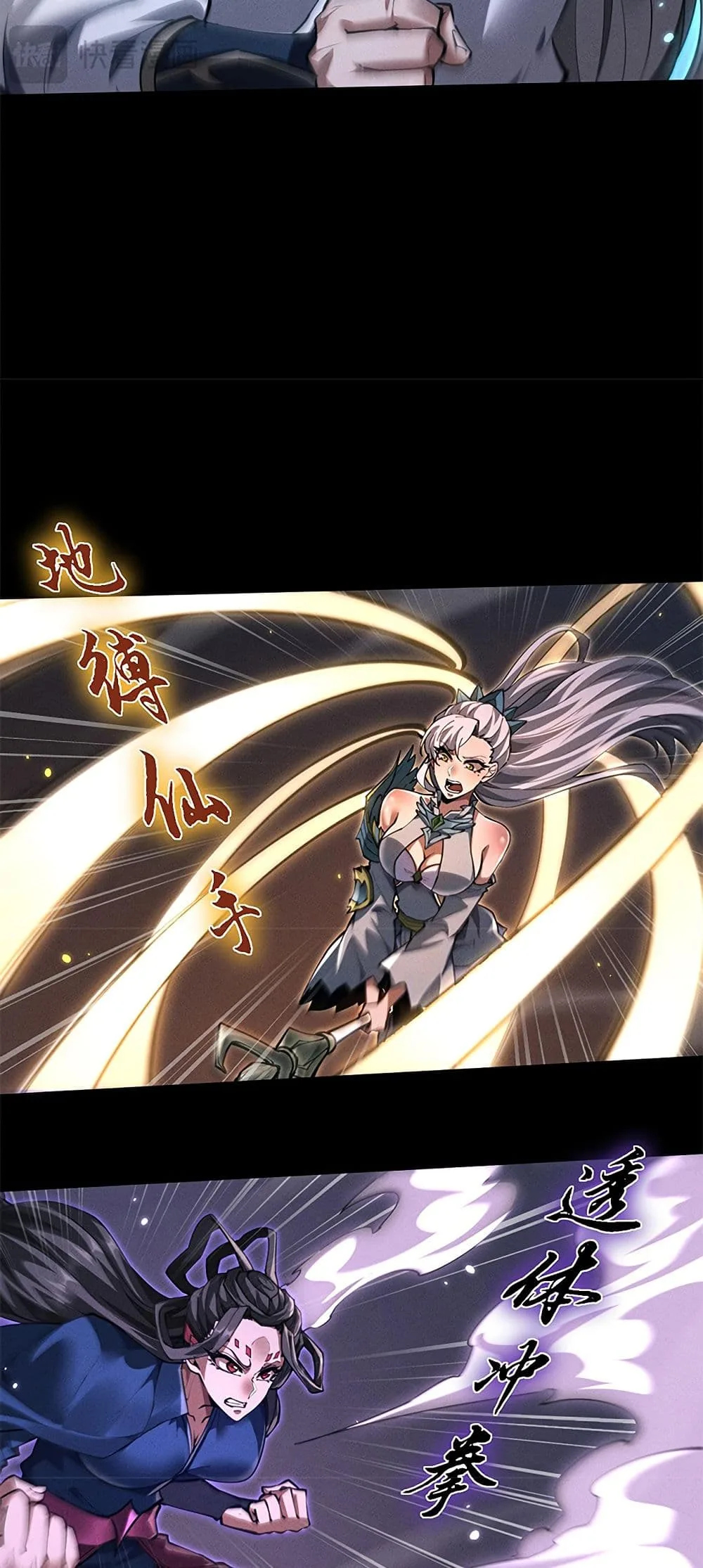Full-Time Swordsman ผู้ฝึกกระบี่เต็มเวลา ตอนที่ 26 หน้า 15