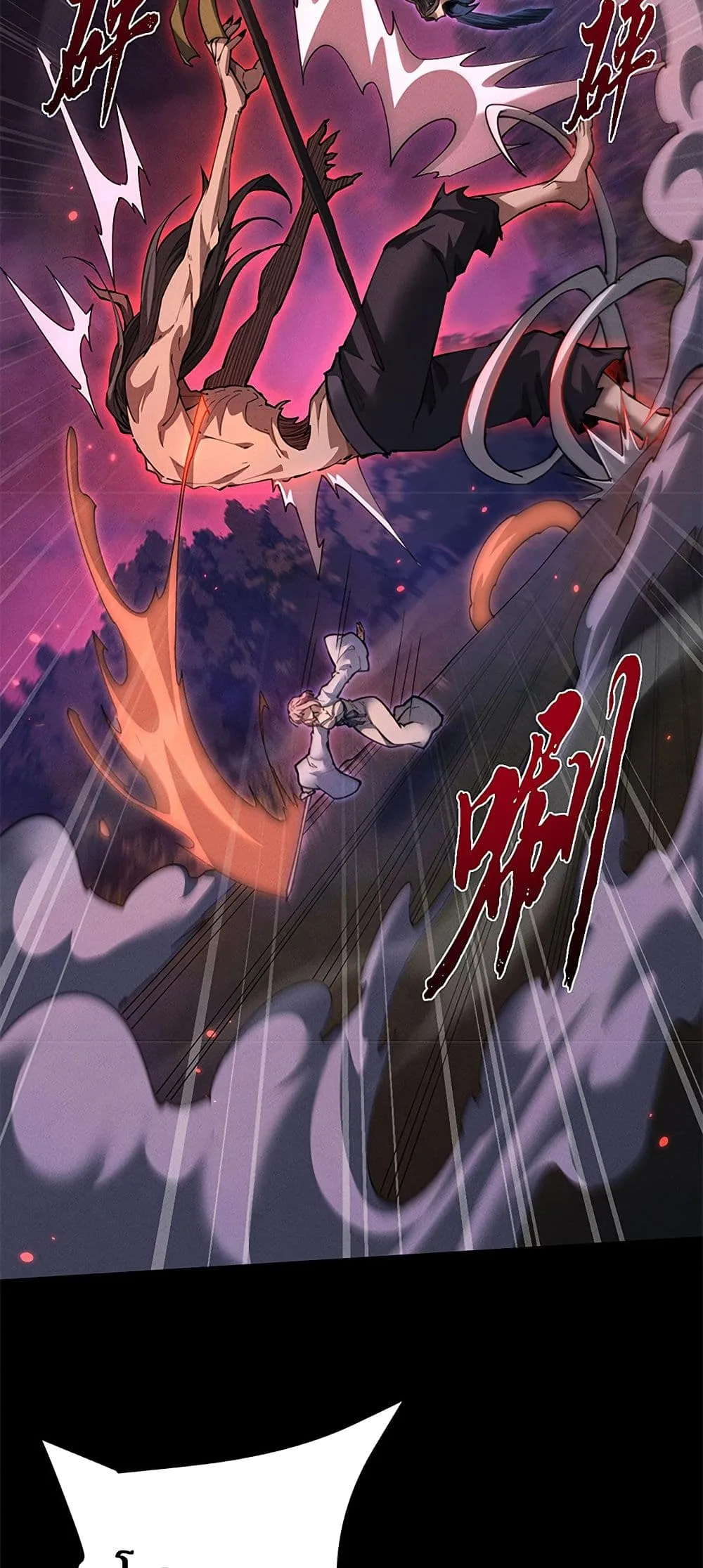 Full-Time Swordsman ผู้ฝึกกระบี่เต็มเวลา ตอนที่ 26 หน้า 17