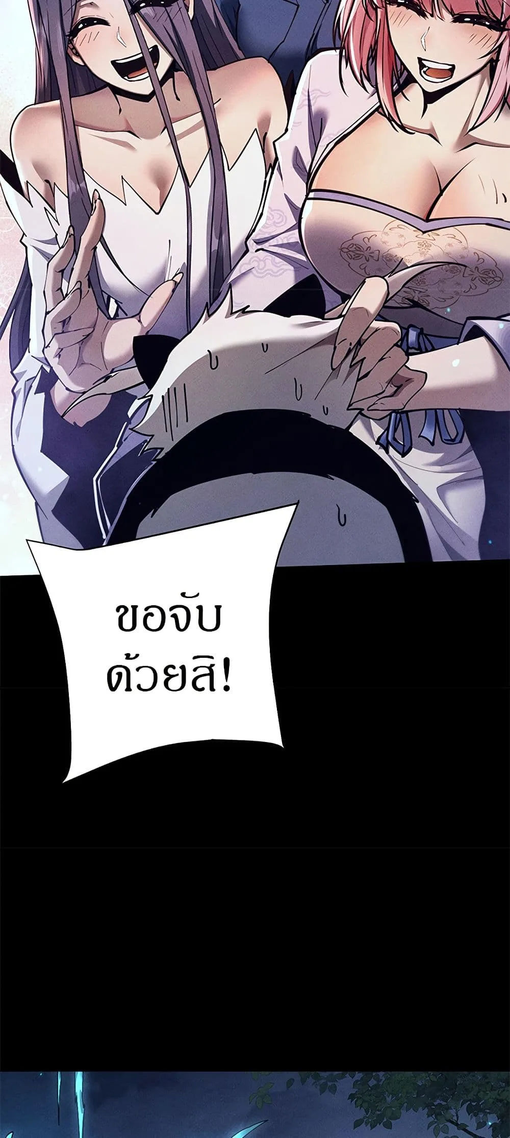 Full-Time Swordsman ผู้ฝึกกระบี่เต็มเวลา ตอนที่ 26 หน้า 29