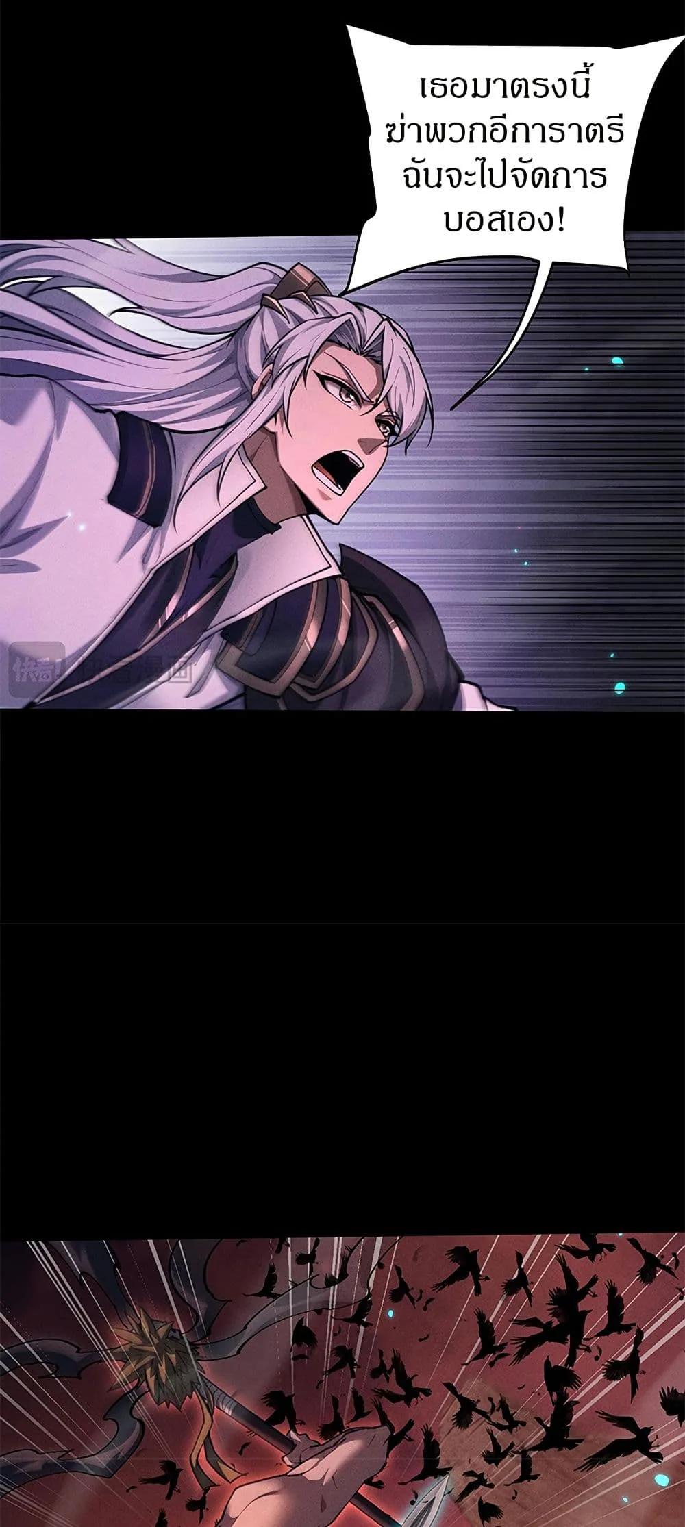 Full-Time Swordsman ผู้ฝึกกระบี่เต็มเวลา ตอนที่ 26 หน้า 7