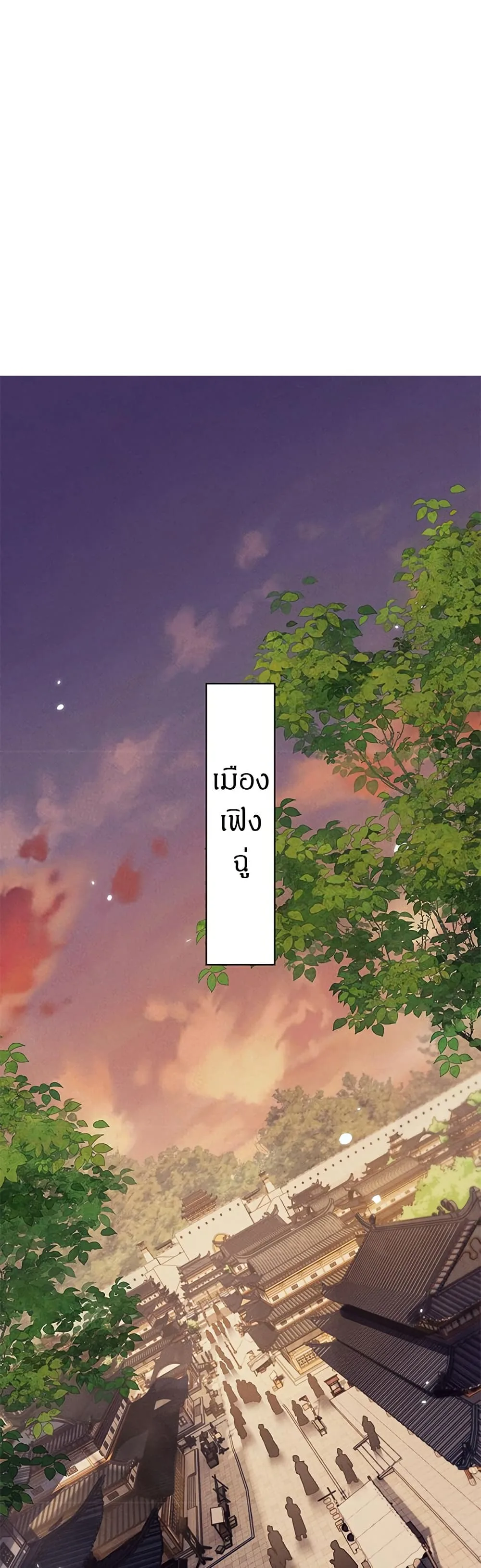 Full-Time Swordsman ผู้ฝึกกระบี่เต็มเวลา ตอนที่ 27 หน้า 2