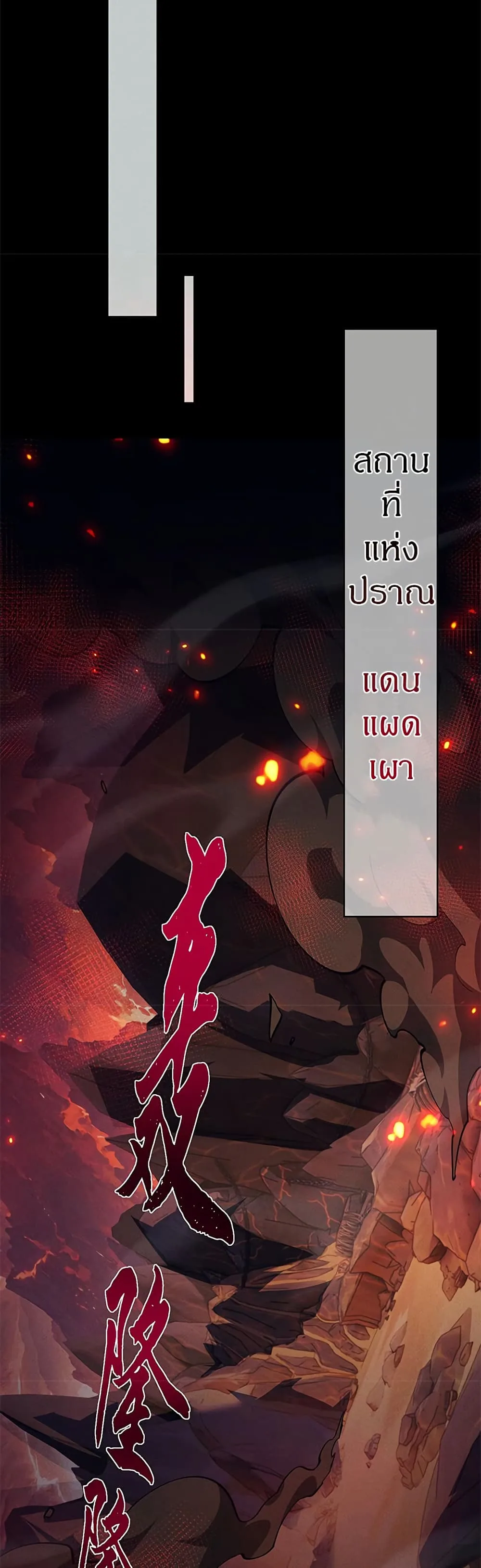 Full-Time Swordsman ผู้ฝึกกระบี่เต็มเวลา ตอนที่ 27 หน้า 28