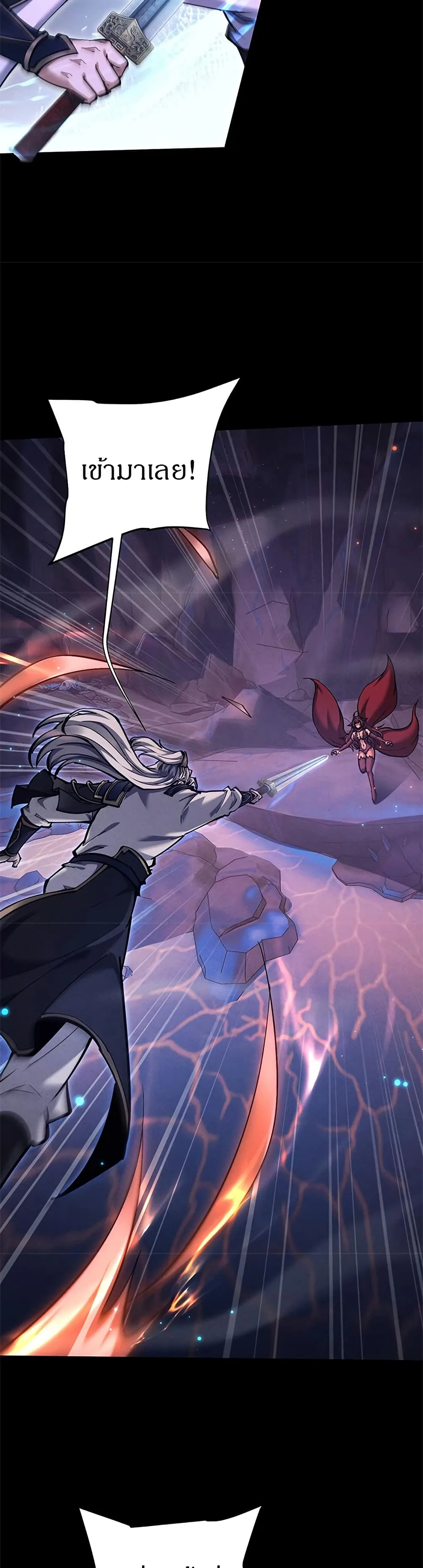 Full-Time Swordsman ผู้ฝึกกระบี่เต็มเวลา ตอนที่ 28 หน้า 13