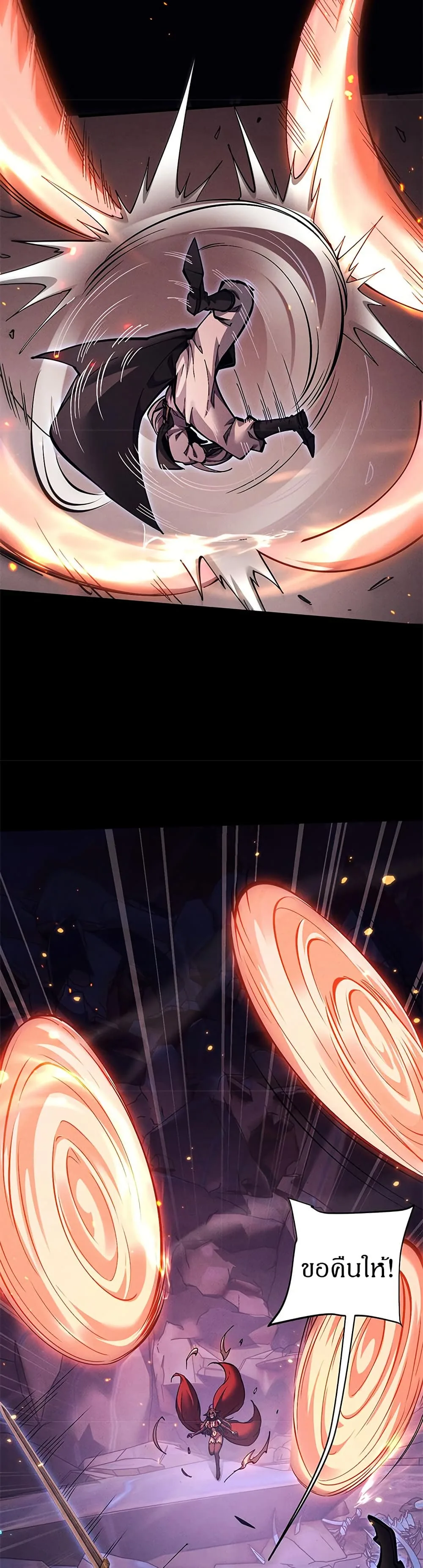Full-Time Swordsman ผู้ฝึกกระบี่เต็มเวลา ตอนที่ 28 หน้า 15