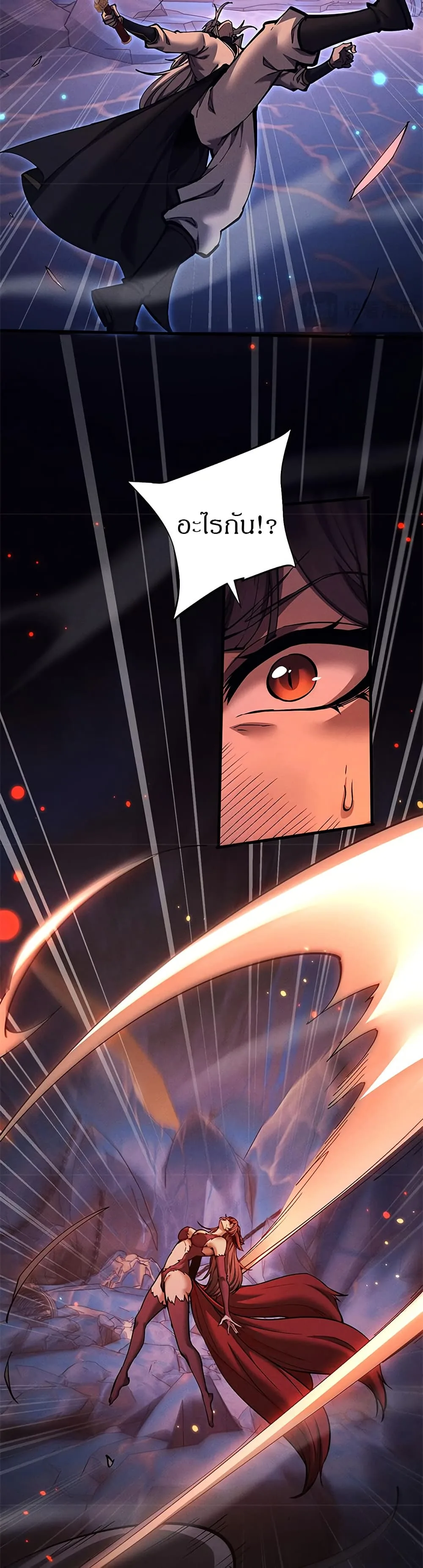 Full-Time Swordsman ผู้ฝึกกระบี่เต็มเวลา ตอนที่ 28 หน้า 16